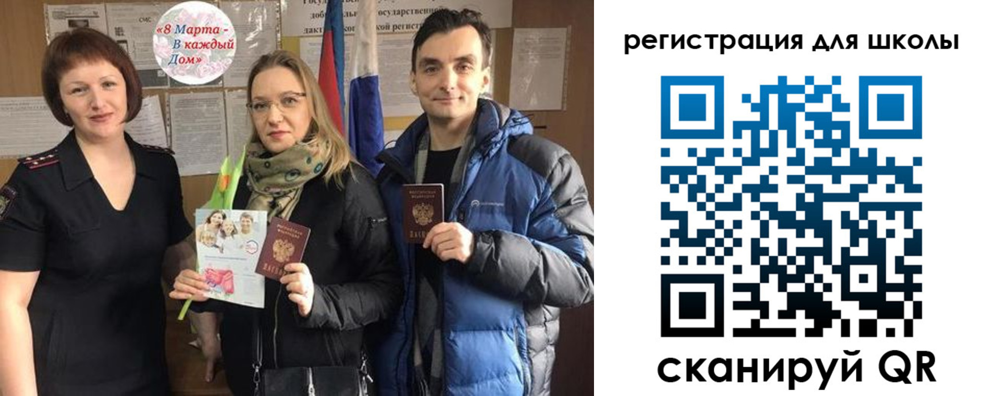 временная регистрация 2025 в Дрезне