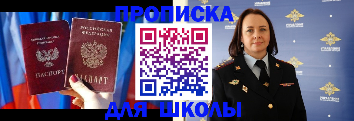 миграционный учет в Дрезне