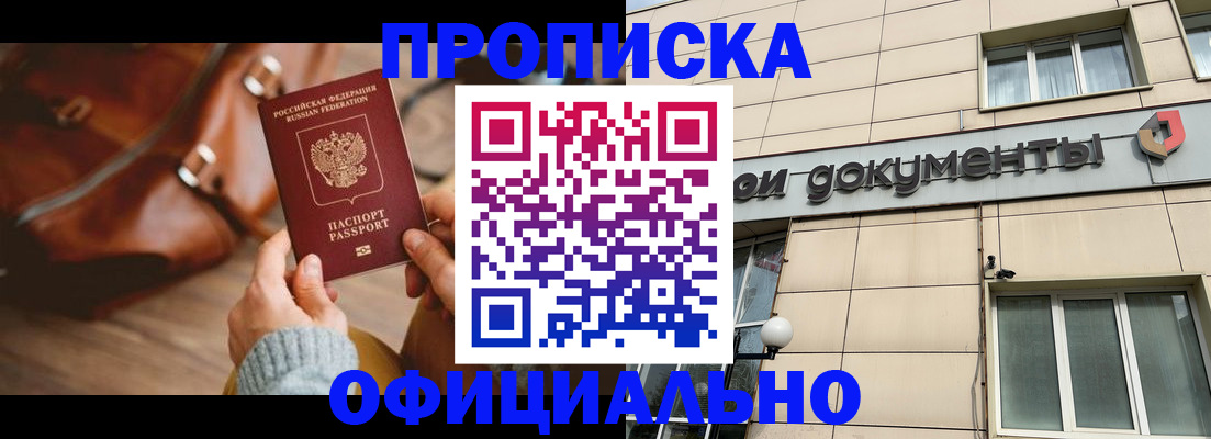 временная регистрация законно в Дрезне