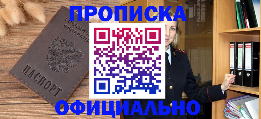 временная регистрация 2025 в Дрезне